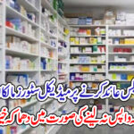 www.suchnewshd.com.pk